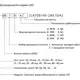 Световая завеса безопасности CYNDAR CAT08/80-560