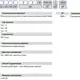 Магнитострикционные датчики линейных перемещений AMT Linear Position Sensor серии KS PROFINET