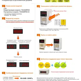 Температурный контроллер Autonics T4LA-B4CRFC-N