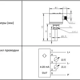 Датчик потока EMA Electronics FL6205