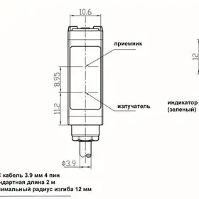 Оптический датчик LANBAO PSE-PM4DPBR