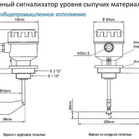 Ротационный датчик уровня INNOLevel IL-LBA-N