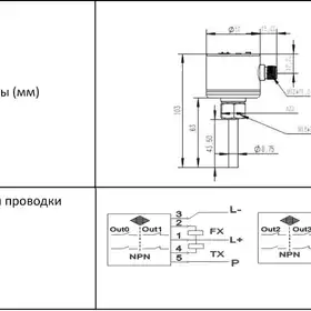 Датчик потока EMA Electronics FL6202