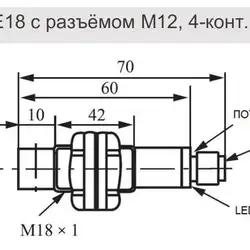 Оптический датчик NEFTIM NE18-3A30PC-C