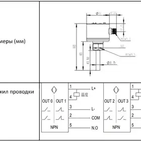Датчик потока EMA Electronics FL6204