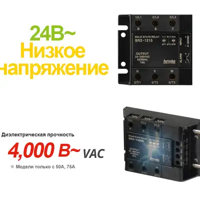 Твердотельное реле Autonics SRH3-1415