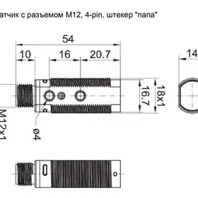 Оптический датчик NEFTIM NL18-RPP3-PO