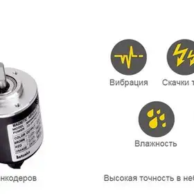 Многооборотный энкодер Autonics MGAM50S8-1013-B-F-PN-24