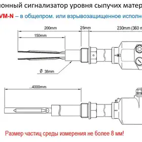 Датчик уровня вибрационный INNOLevel IL-VM-N-L4000