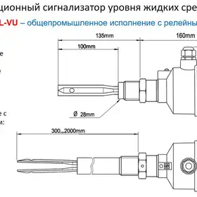 Датчик уровня вибрационный INNOLevel IL-VUD-L300