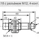 Оптический датчик NEFTIM NE18-3B2NA-C