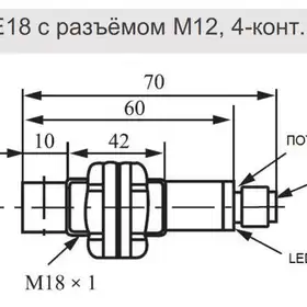 Оптический датчик NEFTIM NE18-3B2NA-C