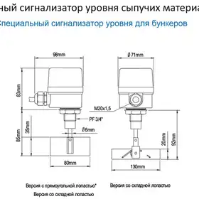 Ротационный датчик уровня INNOLevel IL-MAA