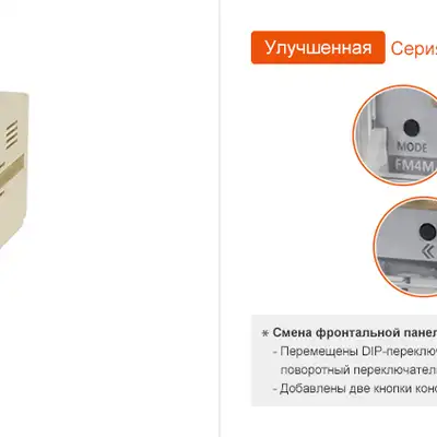 Счетчик импульсов Autonics FM6M-I4
