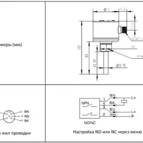 Датчик потока EMA Electronics FL6002
