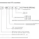 Многолучевой барьер безопасности CYNDAR CCT12/10-110