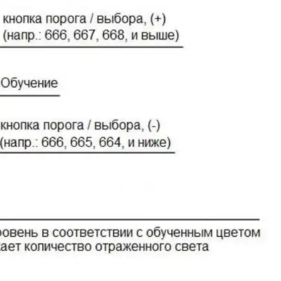 Датчик цвета NEFTIM NRGB-186P