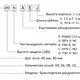 Световая завеса безопасности CYNDAR QSMT08/40-280