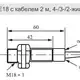 Оптический датчик NEFTIM NE18-3B2PC
