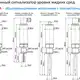 Датчик уровня вибрационный INNOLevel IL-VA-TS-PF
