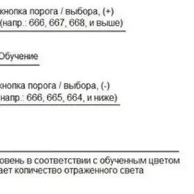 Датчик цвета NEFTIM NRGB-186N