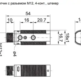Оптический датчик NEFTIM NL18-DPP3-IOL