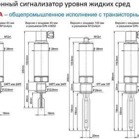Датчик уровня вибрационный INNOLevel IL-VA-TS-PTM