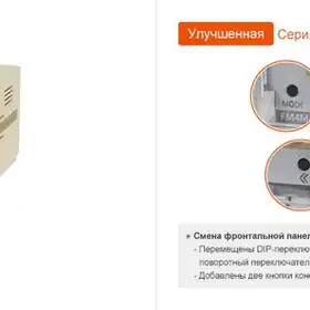 Счетчик импульсов Autonics FM6M-1P4