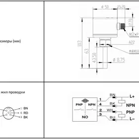 Датчик потока EMA Electronics FL6301