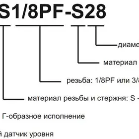 Поплавковый датчик уровня INNOLevel IL-BA-VH-S3/8PF-S45