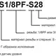 Поплавковый датчик уровня INNOLevel IL-BA-VH-S3/8PF-S45