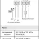 Датчик уровня вибрационный EMA Electronics VRT11AA04006