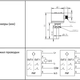 Датчик потока EMA Electronics FL6203
