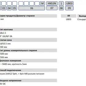 Магнитострикционные датчики линейных перемещений AMT Linear Position Sensor серии KH PROFINET