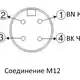 Датчик уровня EMA Electronics LB0003