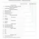 Разъем с кабелем СЕНСОР С14-12УР-03-2