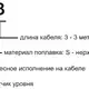 Поплавковый датчик уровня INNOLevel IL-BA-W-S-5