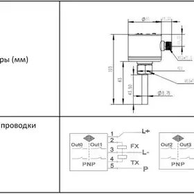 Датчик потока EMA Electronics FL6201
